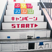 階段広告