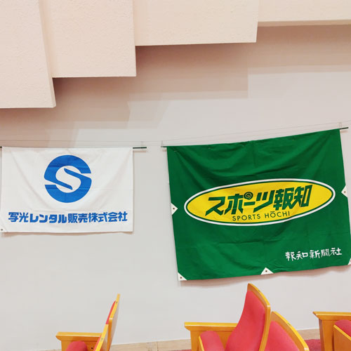 スポーツ報知