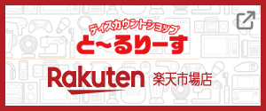 楽天市場店