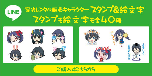 LINEスタンプ&絵文字