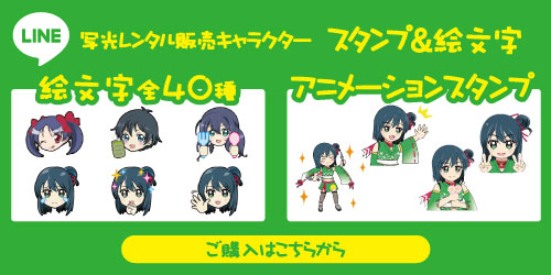 LINEスタンプ&絵文字