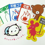 家庭用ステッカー