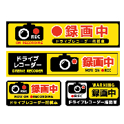 ドラレコ搭載車